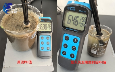 &zwnj;污泥增效劑：高效深度脫水同時(shí)不改變污泥PH -青島仕駿
